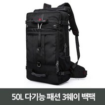 오너클랜 50L 다기능 패션 3웨이 백팩[WB61A1A]