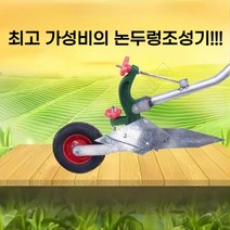 논두렁조성기 밭갈이 수동 두둑 성형기 경작기, 녹색 쟁기, 1개