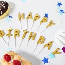 생일케이크 촛불 케잌 케익 기념일 색깔 해피벌스데이 초 (금색), 본상품선택