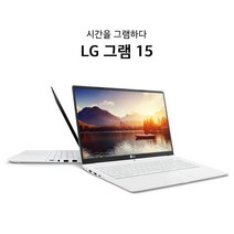 LG그램노트북15 15ZB970 i5-6200U 12G NVME 윈10 중고