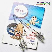 생미끼 에깅 에깅바늘(4개입) 갑오징어 쭈꾸미 문어 한치 호래기 생새우 2단바늘 낚시 채비 오감낚시, 생미끼에깅(4개입)