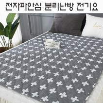 대호플러스 더안 전자파안심 초경량 초절전 분리난방 투난방 캠핑 전기요/장판/매트 2인용 3인용 140x180, 크로스그레이