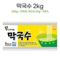 진보식품 막국수