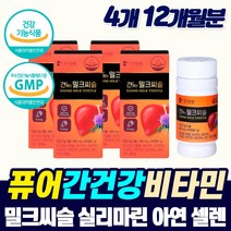 고함량 간 피로회복제 밀크씨슬 실리마린 비타민b 타우린 헛개나무 남성 여성 만성 피로 좋은 기능성 영양제 먹는 건강 보호제 개선제 시리마린 밀크씨쓸 직장인 MILKTHISTLE, 4개, 3개월분_4개_할인