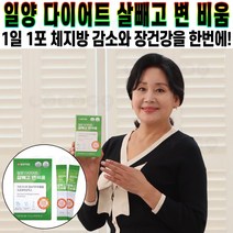 일양 홍여진 다이어트 살빼고 변 비움 가르시니아 캄보지아 추출물 프로바이오틱스 하루 한포 뱃살 관리 추천 후기 [로코스샵 홈쇼핑], [로코스샵]살.빼.고.변.비.움_1세트