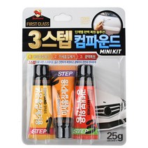 [응다팔아6279] 색상복원제 리무버 플라스틱복원제 컴파운드 복원리무버 차량흠집복원키트, ★★옵션확인必 3스텝 컴파운드 흠집제거 차량용콤파운드, ★★단일상품