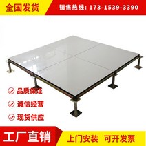 악세스플로어 ACCESSFLOOR 세라믹 정전기 방지 바닥 올 스틸 제기 약한 모터 룸 제어실 배전실 600*600*40, 액세서리가 포함된 맞춤형 세라