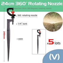 아파트스프링쿨러 간이 코스트코 살수 텃밭용 크레모어 해바라기 미니 스프링쿨러 스프링클러, Vx5pcs