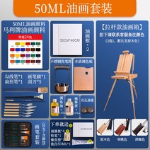 미술이젤 테이블 휴대용 나무 가벼운 스탠드 이젤 화대 미술생 전용 화판 유화대 느티나무 목재 유화상자 옥외 지렛대 유화 세트 접기 휴대용 미술 공구상자 승강 사생 지지대식 화상자 전체 세트, 1 건