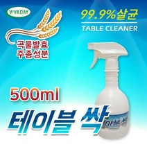 테이블싹 500ml - 식탁세정제 식탁소독 기름때제거 끈적임NO, 단품