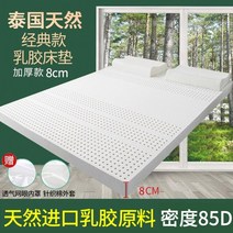 태국 수입 천연 라텍스 매트리스 8cm 천연 라텍스 생 액체 매트리스 고무 c 미국hion 더블 싱글 홈 다다미 매트