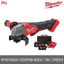 [밀워키] M18 FSAGV125XPDB-502X / M18 FUEL 5인치 앵글 그라인더 5.0Ah / 패들 속도조절 브레이킹