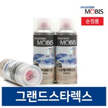 현대모비스 그랜드스타렉스 붓펜 페인트 도색 카페인트 순정품, 굵은흠집제거 컴파운드 도색