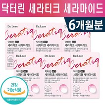 식약처인증 닥터린 세라티크 세라마이드 360mg x 30캡슐 글루코실세라마이드 콜라겐 프랑스 밀추출물 식물성캡슐 피부장벽케어 건조한피부 개선 피부보습 이너뷰티 도움 건강기능식품, 6박스(6개월분)
