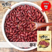 맛봉달 햇 22년산 강낭콩 붉은강낭콩 적강낭콩 홍강낭콩 홍대 중국산, 1개, 2kg