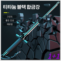 1+1나이프 블록 접이식 등산스틱 솔리드 텔레스코픽 트레킹 폴 호신용지팡이, 블랙 솔리드 + 블록 나이프 65CM x2