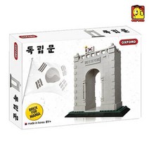 옥스포드 독립문블럭 옥스포드블럭 독립문모형 독립문레고 도시피규어