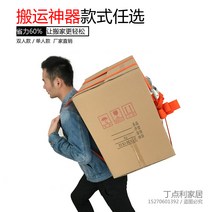 이동 아티팩트 단일 모델 스트랩 냉장고 세탁기 이동 스트랩 계단 위아래-117198, 단일옵션, 옵션02