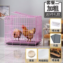 가정용 닭장 철망 닭사육장 그물망 양계망 케이지 관상, 핑크 패키지 2_S