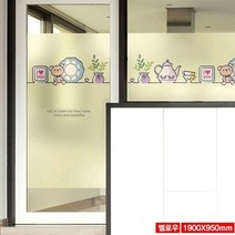 어린이집썬팅 유리썬팅지(옐로우)-1900x950, 상세페이지 참조