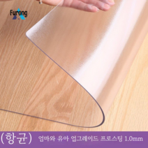 식탁 매트 테이블보 방수 방열 오일 워시드 투명 테이블보, 70*130cm, (항균) 엄마와 유아 업그레이드 프로스트 1.0mm