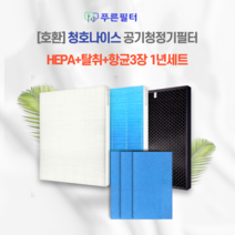 [호환] 청호 휘바람2 CHA-G500A 공기청정기 필터선택 1년세트, H13일반헤파필터[단품], H13일반헤파필터