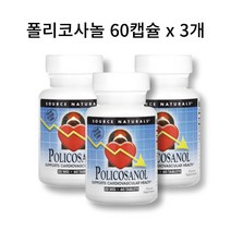 폴리코사놀 사탕수수 왁스 알코올 소스네추럴스 20mg 60캡슐 x 3개
