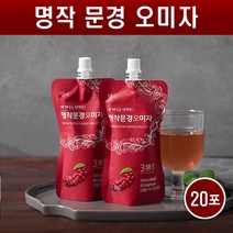오미자 원액 즙 문경 오미자추출물 청 엑기스 차 생오미자 열매 무설탕 저온추출 음료 꿀 비타민C 쉬잔드린 리그난 효능, 1세트, 120ml×20포