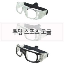 W3C6A9AEFS 밴드방식 스포츠안경 농구 축구용안경 농구용안경 보안경 고글 축구 안경 자전거 라이딩 바이크, 그레이