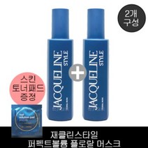 재클린스타일 퍼펙트볼륨 플로랄 머스크 170ml 2개 + C-02-31] 벨라몬스터 리얼 솔루션 패드 프로폴리스2.2ml, 1개