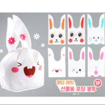 포장봉투 이쁜포장봉투 예쁜포장봉투 봉투 비닐봉투 소봉투 PVC봉투 예쁜OPP봉투 포장용비닐봉투 포장용비닐 포장비닐봉투, 1개, 대-빨간안경