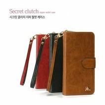 [KT알파쇼핑]갤럭시S9 G960 시크릿클러치 지퍼월렛다이어리