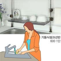 DY 설겆이한 식기를 보관하는 기둥식 600 1단 건조 선반