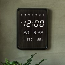 플라이토 루나 데일리 우드 인테리어 LED 벽시계, 데일리 LED 벽시계 블랙