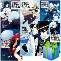 코믹 전생했더니 슬라임이었던 건에 대하여 1-21권세트 만화 책 전생슬