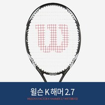 윌슨 테니스라켓 K팩터 K햄머 2.7 (110sq/268g/18x20), 자동47, 럭실론 4G 러프
