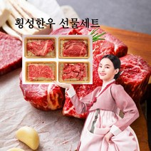 횡성한우 선물세트 1호/2호/3호/4호, 횡성한우 선물세트 2호