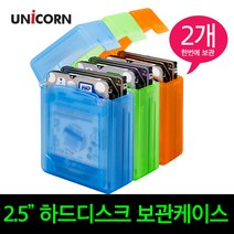 유니콘 2.5인치 하드보관케이스/보호패드/잠금장치 2.5HDD, 블루
