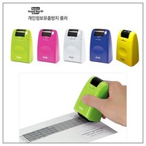 시나브로129 캐시퐁롤러 개인정보유출방지 도용방지 롤러 스탬프 IS-500, 핑크