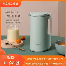 두유기 콩국 만드는 제조기 과즙기 건강식 블렌더 죽탕기 검은콩 죽 대두 또우장지 콩물, E컵 그린