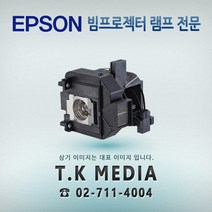 EPSON EB-X7 ELPLP54 프로젝터 램프, 정품벌크램프