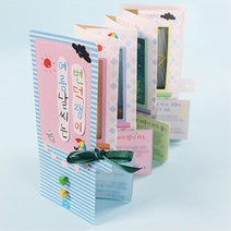 변덕쟁이 여름날씨 어린이북아트 4개 나만의책 종이책만들기