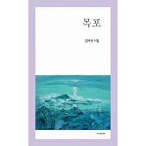 목포