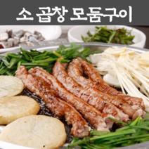 소 곱창 막창 대창 특양 염통 모듬 구이 세트 한우 초벌 구이용 손질, 08 소특양