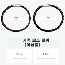 정말 세련된 느낌의 가죽팔찌 로프 여성용 여자 패션 악세서리 빈티지 패션 잡화 커플