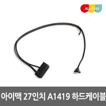 애플 아이맥 A1419 수리 교체용 하드 케이블 923-0312
