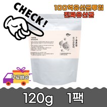 프로바이오틱스 10억 7종혼합 진짜 생 유산균120g 1팩 식이섬유 청소년 중년 식품유래 람노서스 써모필러스 남성 여성 비피도 한끼식사 카제이 퍼멘텀 남녀노소 청소년 직장인