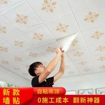 천장마감재 아스텍스 사무실 천장재 마감재 리빙보드 흡음재 인테리어 회사 셀프시공 쉬운 설치, 17 / 70x70cm