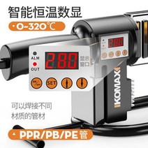 융착기 웰딩기 용접기 스폿 튜브 파이프 수도관 배관, 32 디지털 디스플레이 패키지