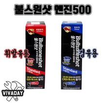 803+LKY IS 불스원샷 엔진 500 경유or휘발유 차량용품 차량잡화 세정광택제 차량클리너 클리너, 찜※★<휘발유용>※요기” class=”wr-img”></a></div></p></div></p></div></p></div><div class=
